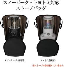 長野アウトドアスタイル ストーブバッグ